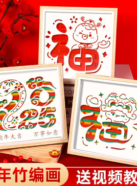 国庆节手工diy儿童自制竹