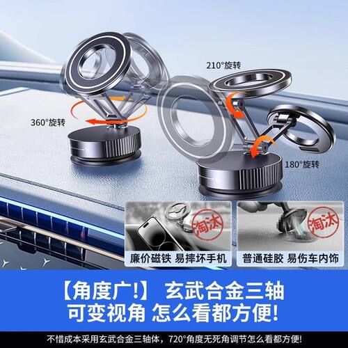真空磁吸车载手机支架汽