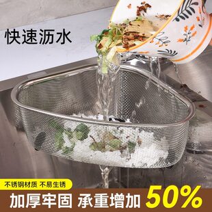 水池滤渣篮不锈钢三角水槽垃圾剩饭菜洗菜盆洗碗水池滤渣漏沥水篮