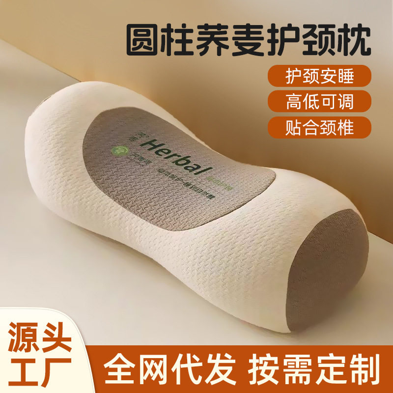 迷你小颈枕荞麦壳枕头护颈椎硬枕成人脖子前倾反弓牵引圆柱荞麦枕,床上用品,花草枕,淘宝优惠券,粉丝福利购,淘宝优惠卷