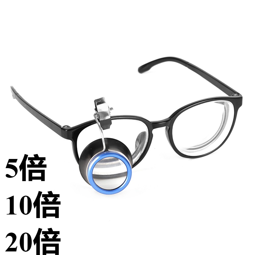 戴在眼镜上的放大镜修表工具带夹子铝合金钟表眼罩修表用寸镜