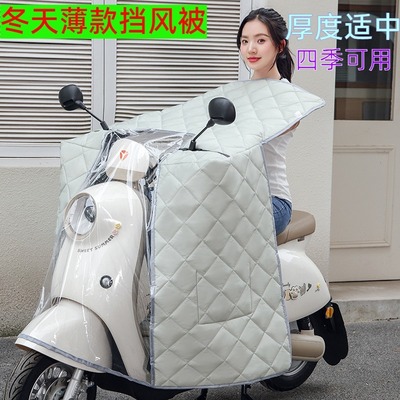 冬天薄款挡风被电动车四季通用中厚款摩托电瓶车斗篷式防风罩