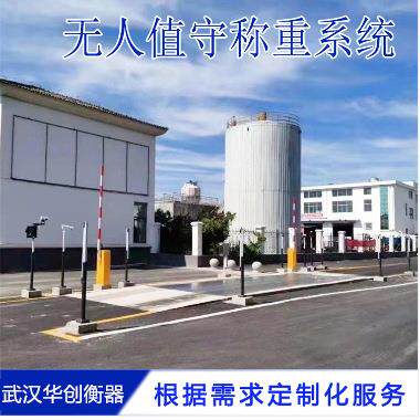 高强钢汽车衡秤台加工18米4节大地磅制造厂100吨150T