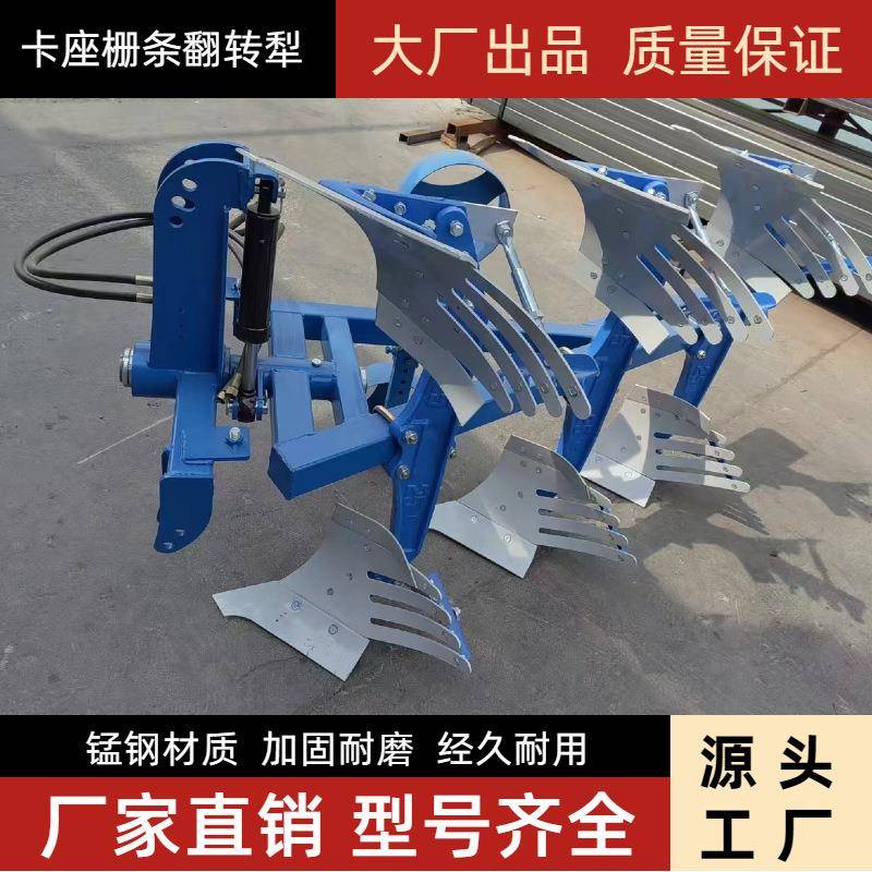 农用新款卡座栅条双向翻转犁拖拉机悬挂液压侧移耕地犁松土翻土