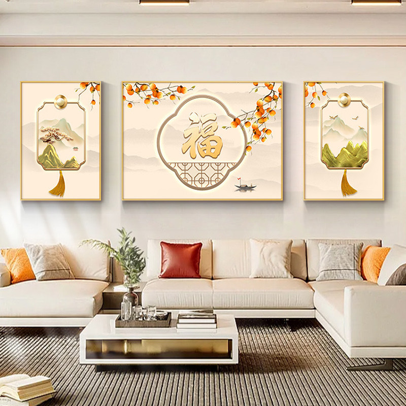 新中式客厅装饰画花鸟福字墙上三联画2026新款山水沙发背景墙挂画
