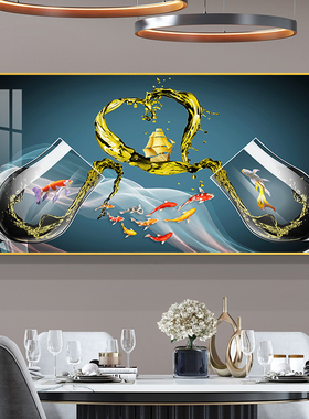 九鱼图餐厅装饰画轻奢现代简约饭厅酒杯壁画餐桌背景墙挂画高级感