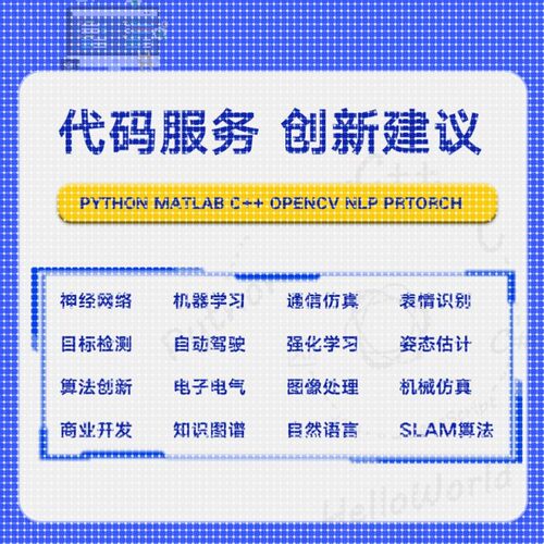 python代程式设计深度学习算法代做跑代码指导编写调试爬虫程序接
