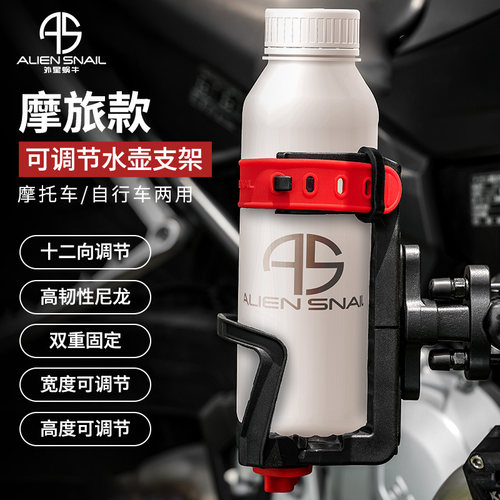 外星蜗牛摩托车自行车水杯架