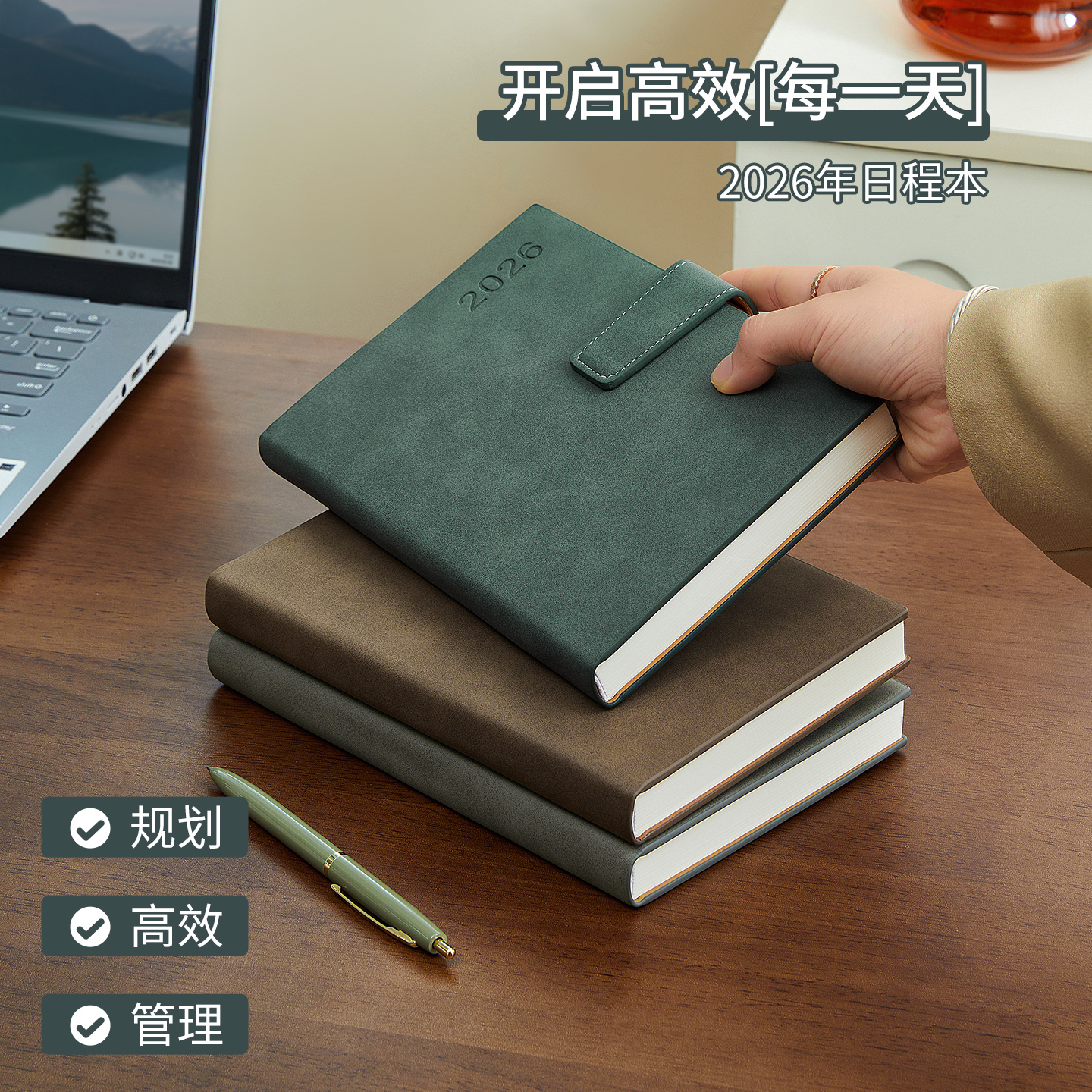 2026年日程本时间管理效率笔记本