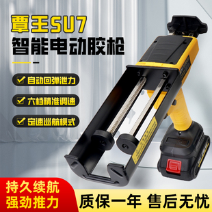 覃王SU7电动双管胶枪美缝胶枪抢美缝剂施工工具21V自动美缝打胶机