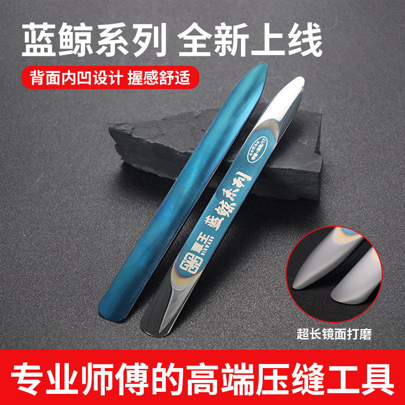 覃王美缝钨钢压片专用施工工具蓝鲸高密度超薄九代内凹平缝刮板