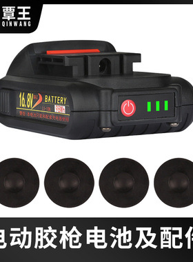 覃王通用电池16.8V21V美缝剂电动胶枪充电转手枪钻锂充电器大容量