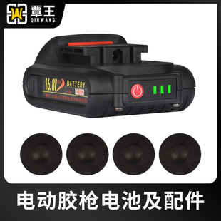 覃王通用电池16.8V21V美缝剂电动胶枪充电转手枪钻锂充电器大容量