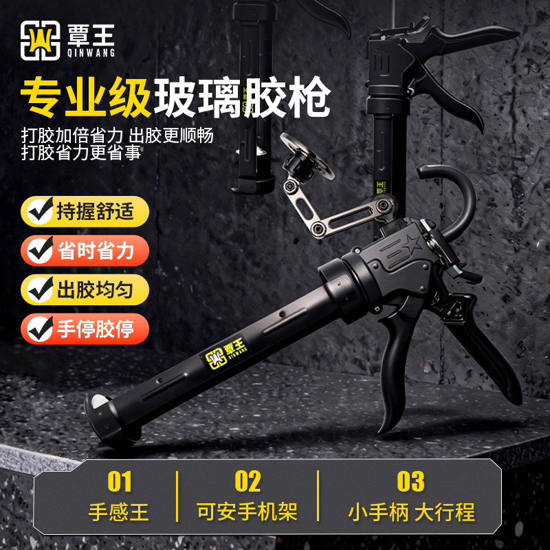 覃王防滴漏自动断胶玻璃胶枪图片