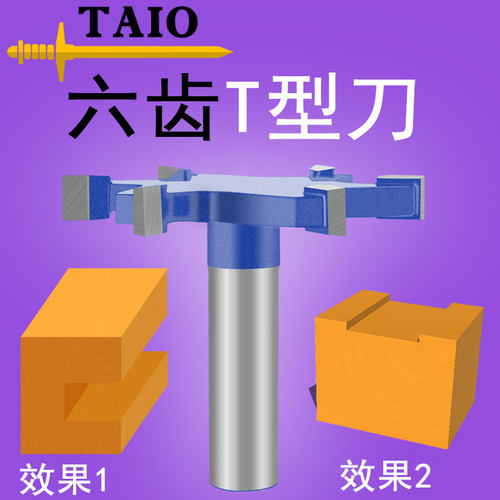 TAIOT型刀现货工厂直发