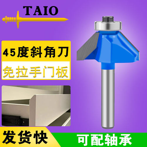 taio45度斜角刀快速发货