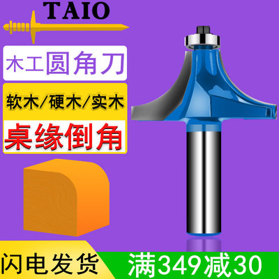 修边机圆角刀头圆弧木工刀具大全木铣机倒角锣刀套装半圆开 槽铣