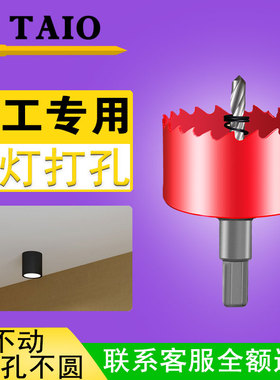 木工开孔器75mm筒灯打孔钻头木板木头扩孔神器金属石膏板7.5开口