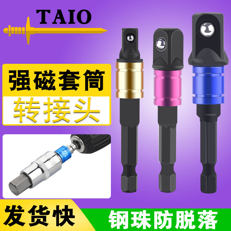 手电钻转换接头发货快