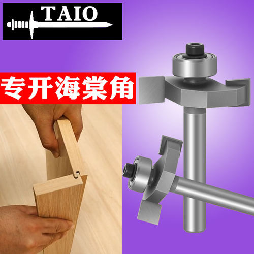 TAIO木工铣刀门套海棠角专用