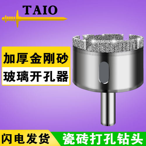 TAIO玻璃钻头快速打孔
