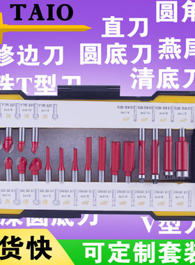 木工铣刀套装修边机刀头大罗机锣刀电木铣开槽雕刻机打磨抛光工具