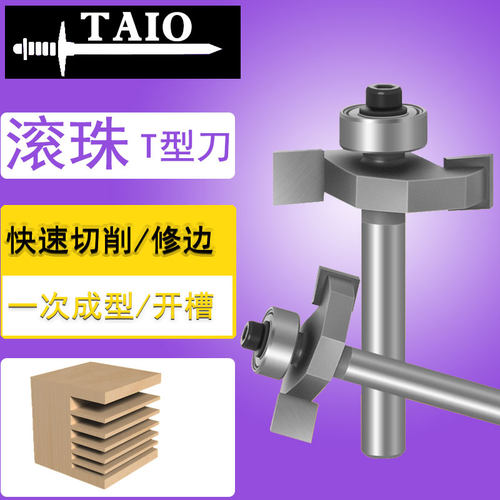 滚珠taioT型刀修边机刀头