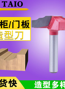 木工门板花线刀修边机造型刀头大全欧式橱柜花型打板刀雕刻铣刀