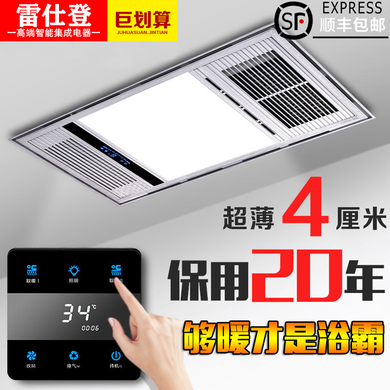 集成吊顶卫生间多功能款风暖超薄款浴霸4cm嵌入式排气扇照明一体
