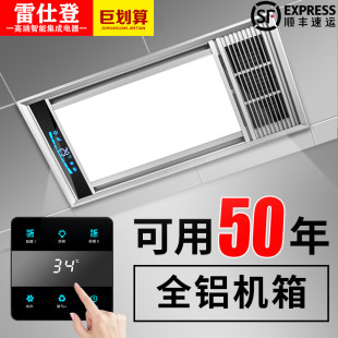 卫生间风暖灯具超薄浴霸8cm三合一6cm排气扇照明一体10公分嵌入式