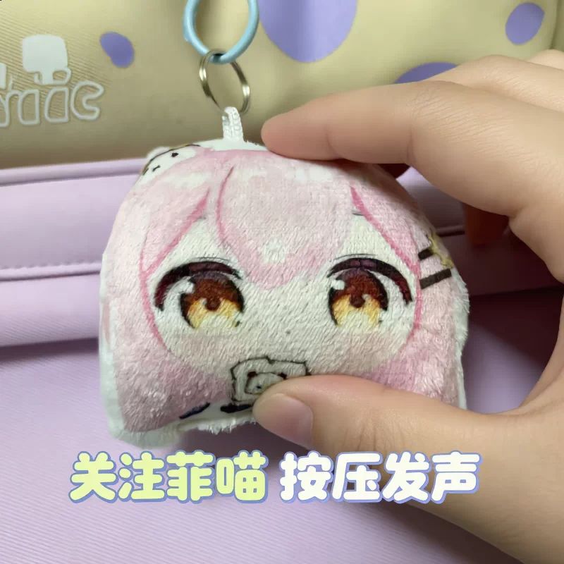 永雏塔菲喵语音发声毛绒钥匙扣