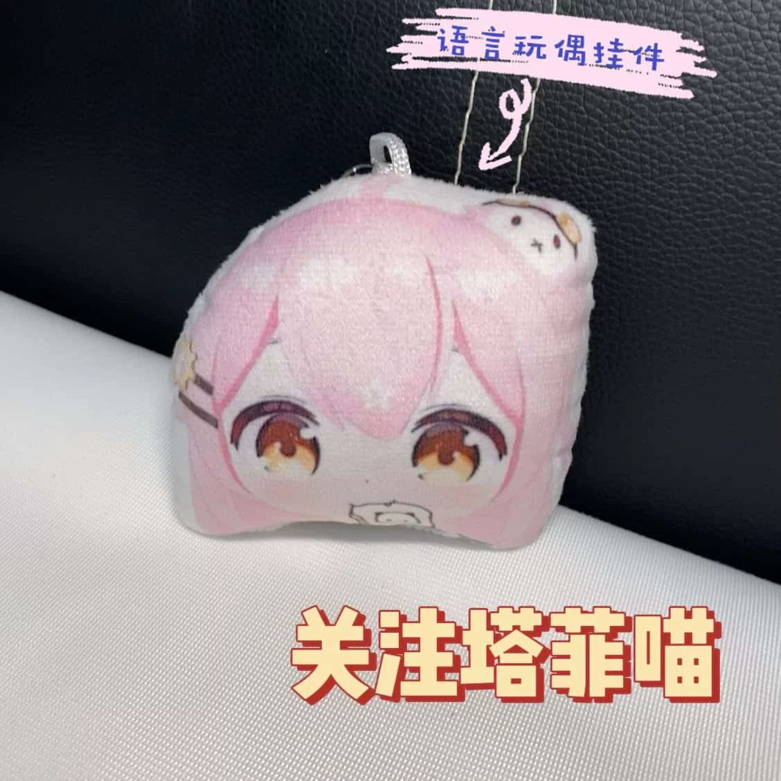 搞怪塔菲喵发声钥匙扣背包挂件图片