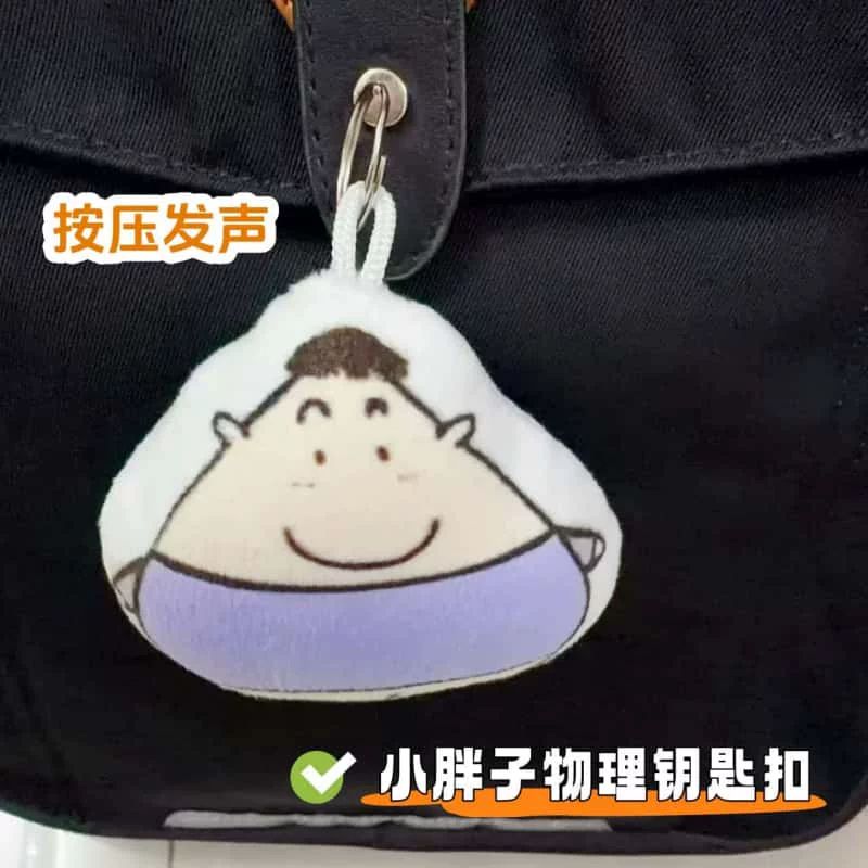 小胖子物理按压发声毛绒挂件