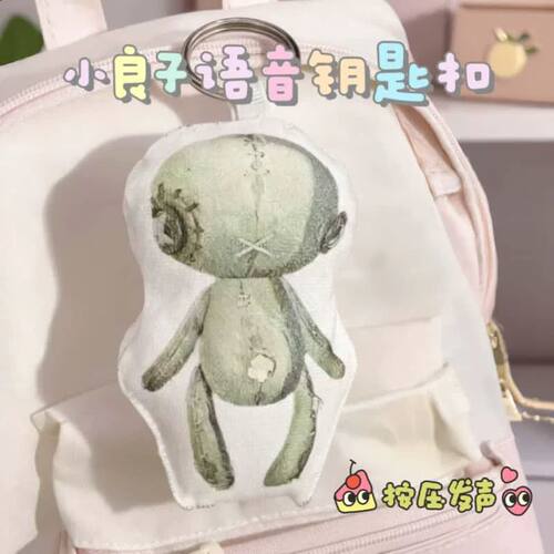 第五人格良子玩偶按压发声钥匙扣