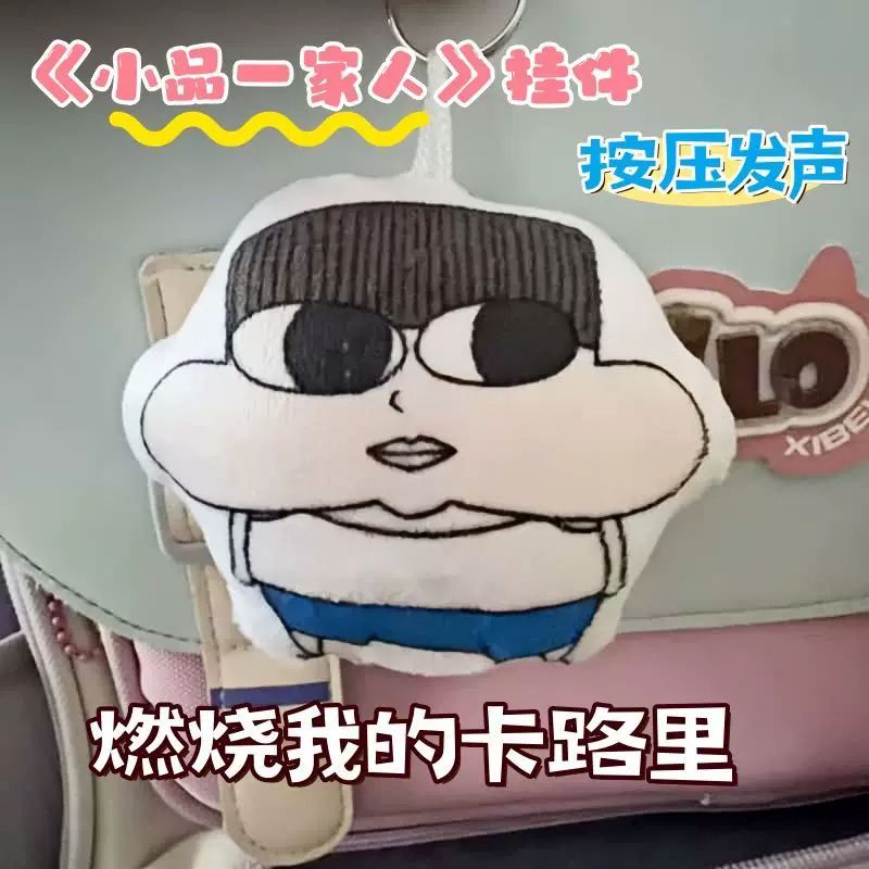 网红毛绒卡通音效钥匙扣