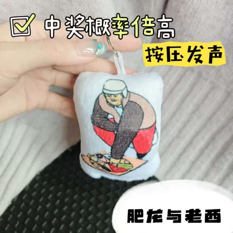 网红语音按键毛绒钥匙扣整蛊
