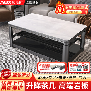 奥克斯烤火桌茶几一体取暖桌升降电暖桌家用电暖炉长方形电烤桌子