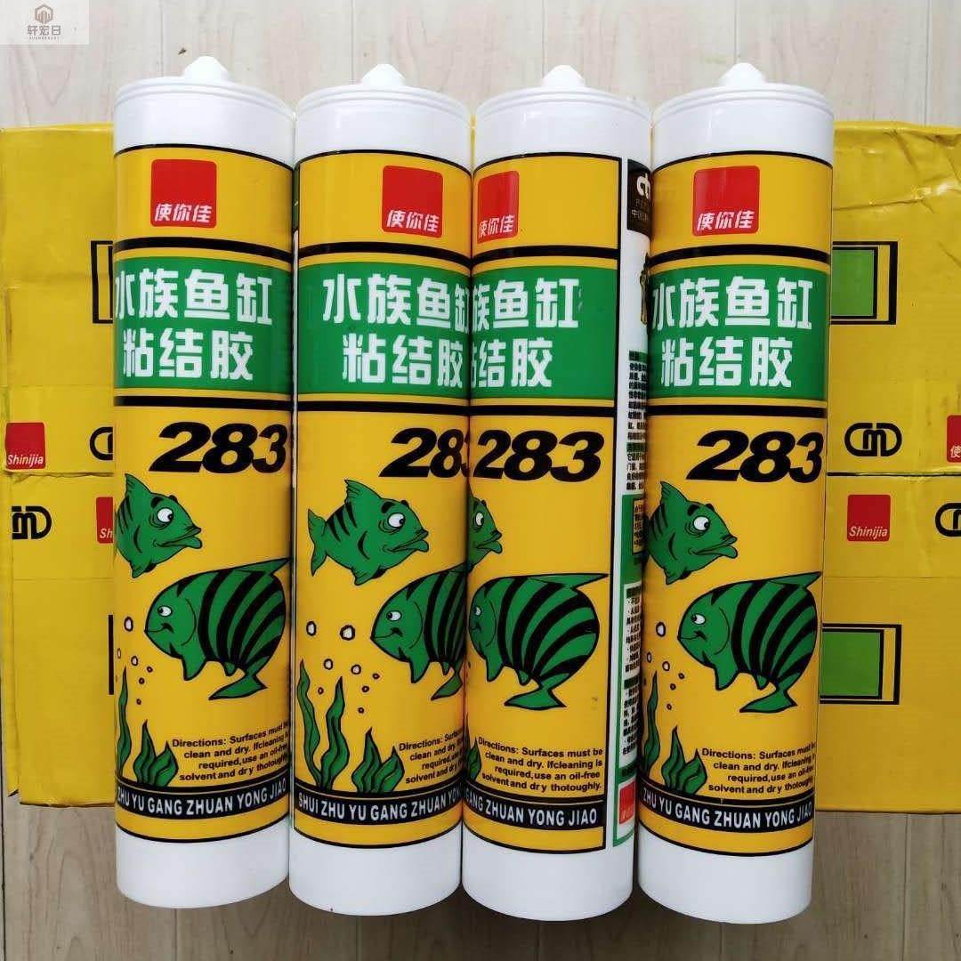 使你佳283水族鱼缸粘结胶快干型密封胶补漏防水酸性玻璃胶透明