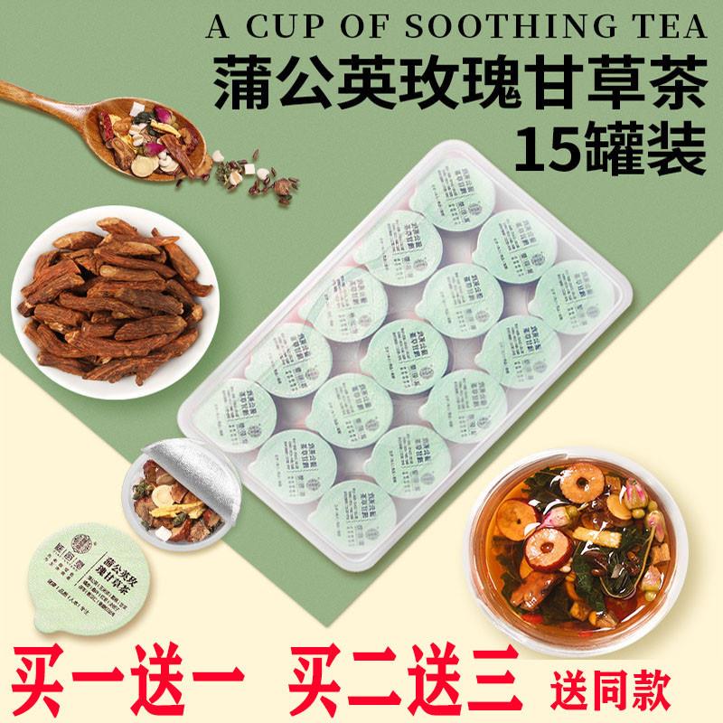 蒲公英茶玉米须葛根茯苓男女性养生茶陈皮甘草桑叶玫瑰花茶包正品