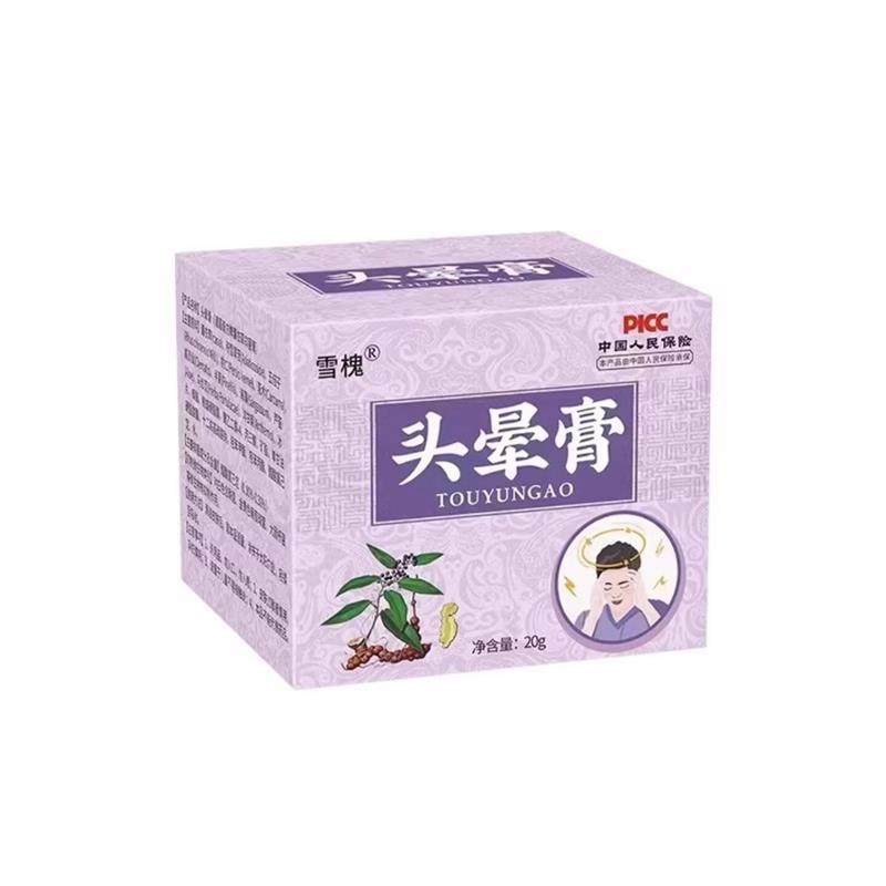 专冶头晕】头晕膏头部眩晕脑供血不足头昏目眩站立不稳醒脑头晕膏,个人护理/保健/按摩器材,头皮护理仪,淘宝优惠券,粉丝福利购,淘宝优惠卷