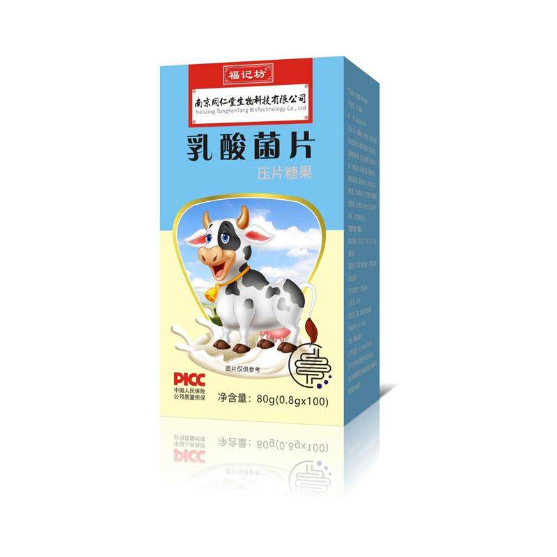 北京益生元乳酸菌片益生菌成人调理肠胃