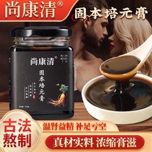 尚康清固本培元膏男士滋补浓缩养生膏