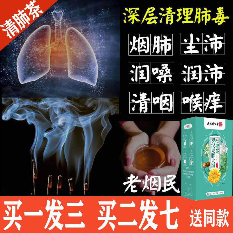 胖大海菊花罗汉果清肺润肺慢性咽炎养肺补肺润肺茶化痰止咳肺热茶