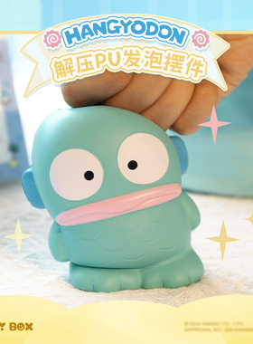 正版三丽鸥丑鱼解压pu发泡摆件汉顿慢回弹玩具捏捏乐摆件礼物