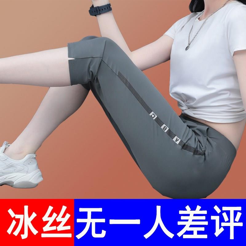 潮牌冰丝七分裤女夏天薄款2025夏季新款运动女裤子休闲速干裤中裤