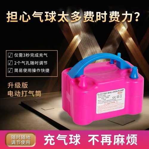 双层气球强烈建议购买大功率气筒