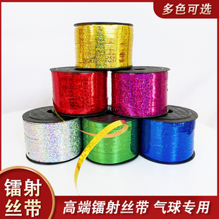 气球丝带婚庆儿童生日派对气球绳子飘带雨丝彩带流苏婚庆扎绳绑绳