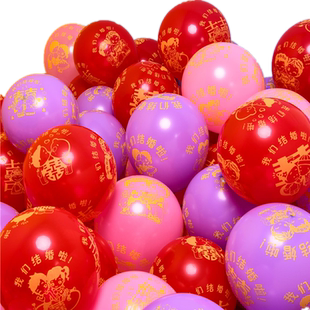 婚庆气球装饰红色喜字汽球我们结婚啦婚房新房卧室布置婚礼装饰