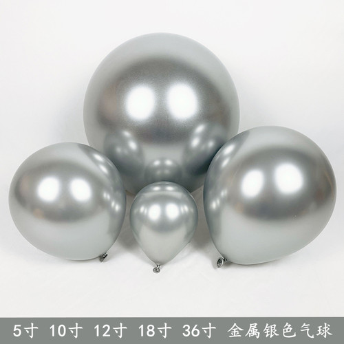 大小不规则金属质感铬银色气球