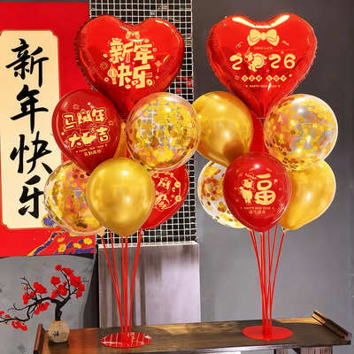2026马年元旦新年气球桌飘立柱商场门店桌面摆件场景布置氛围装饰